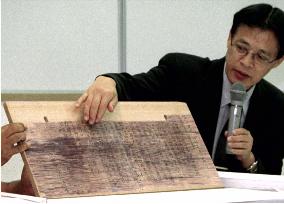 9th century signboard unearthed in Ishikawa Pref.